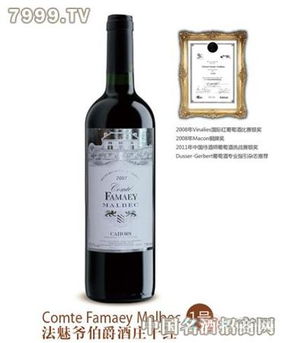法魅爺伯爵酒莊干紅葡萄酒 品味法國(guó)風(fēng)土的一號(hào)酒
