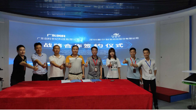 深圳泰爾視控與廣東創(chuàng)科達達成戰(zhàn)略合作，共筑安全技術(shù)防范系統(tǒng)新未來