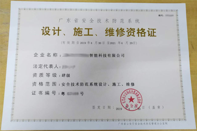 安防資質認證證書你真的分清楚了嗎？汽車網安防系統申報別走彎路！