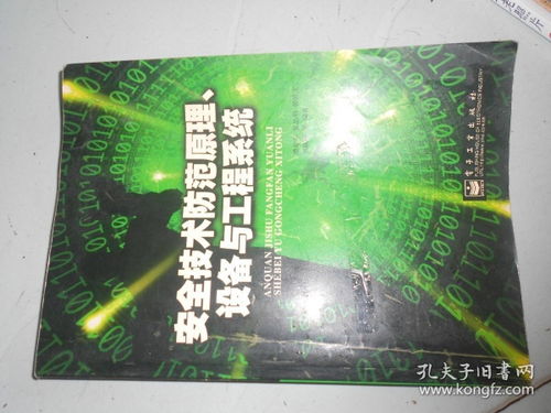 安全技術防范系統設計施工服務 原理、設備與無光盤化實踐